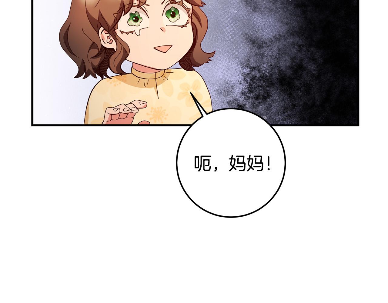 《稳住那个危险反派》第3话 世上真有预言家?! 第8页