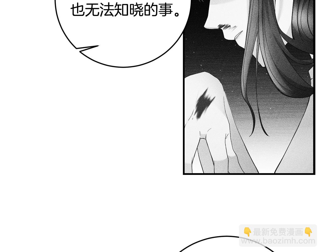 《稳住那个危险反派》第7话 顺利抵达哈比伦 第10页
