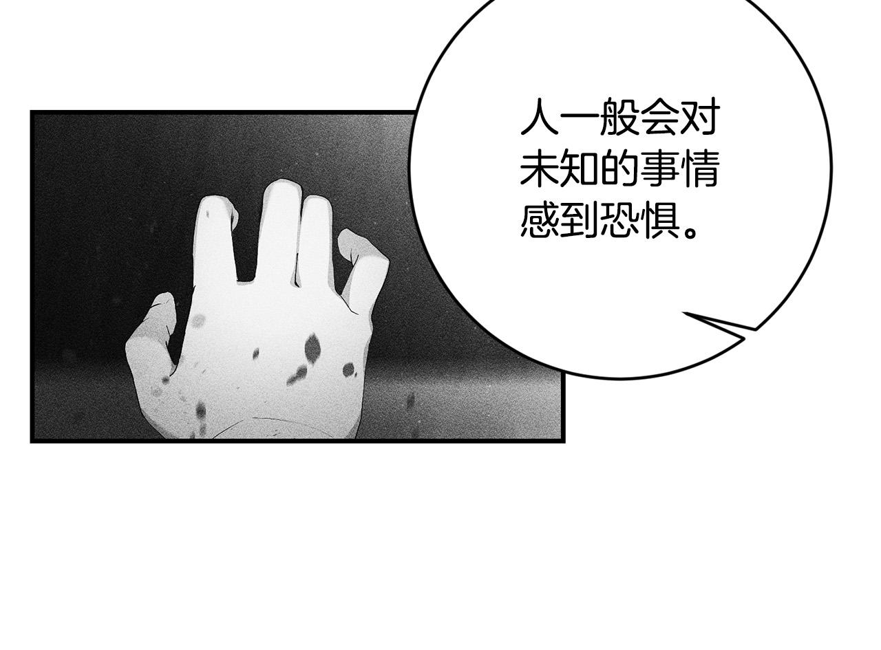 《稳住那个危险反派》第7话 顺利抵达哈比伦 第11页