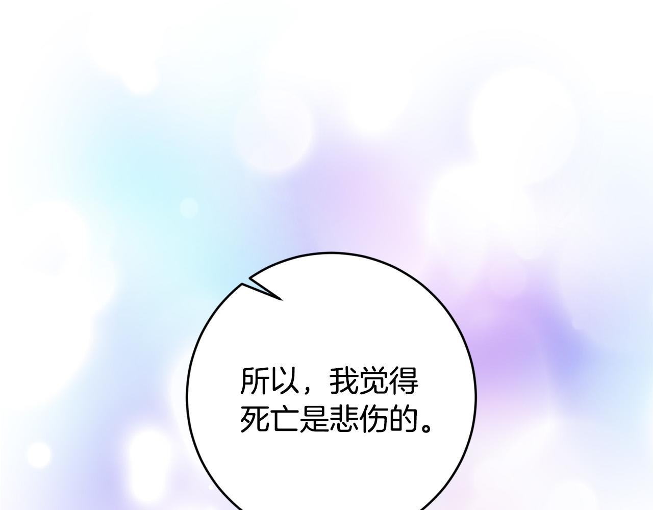 《稳住那个危险反派》第7话 顺利抵达哈比伦 第15页