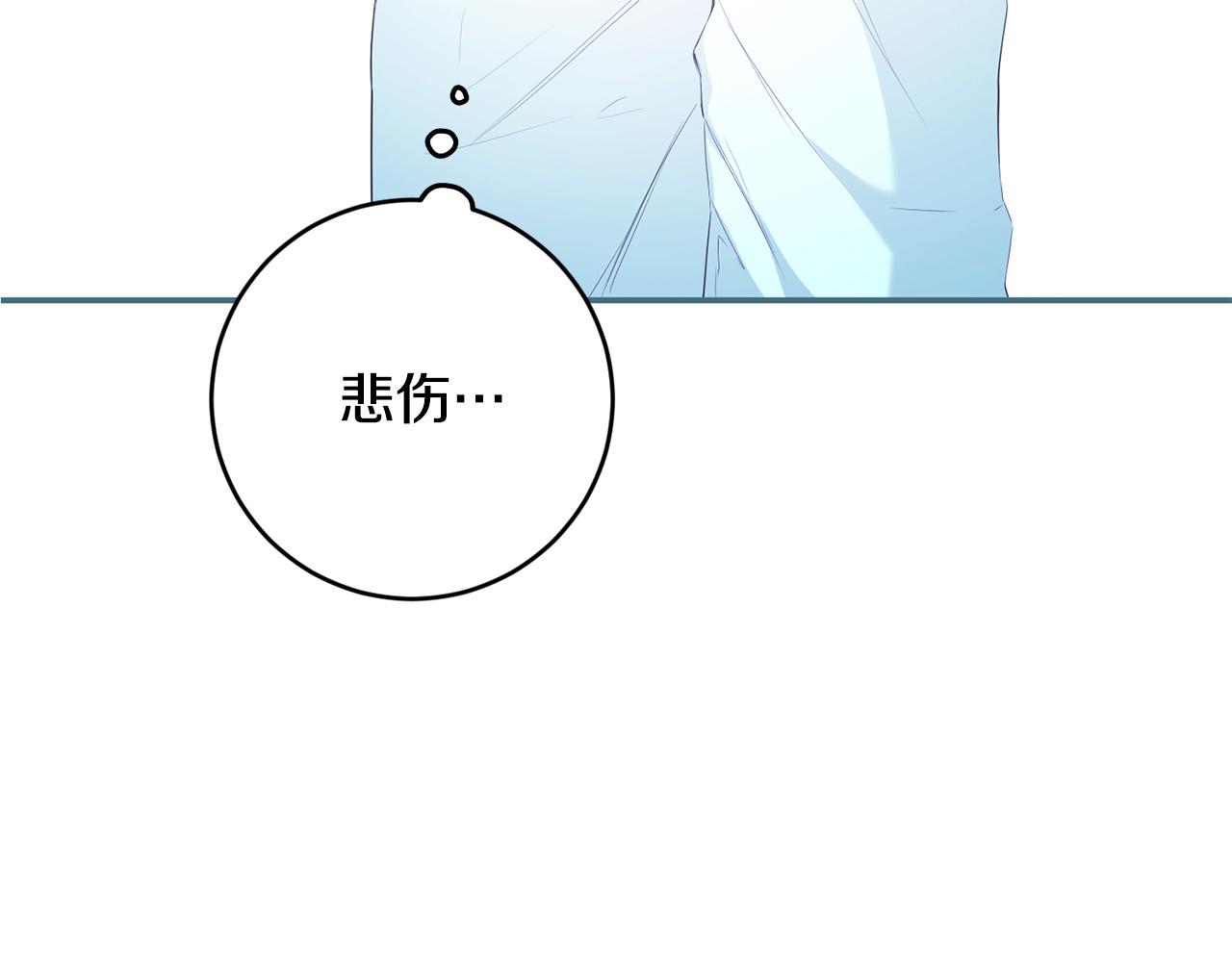 《稳住那个危险反派》第7话 顺利抵达哈比伦 第18页