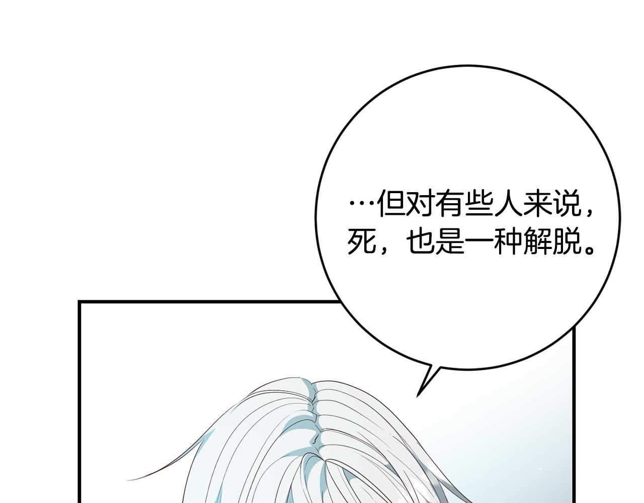 《稳住那个危险反派》第7话 顺利抵达哈比伦 第19页