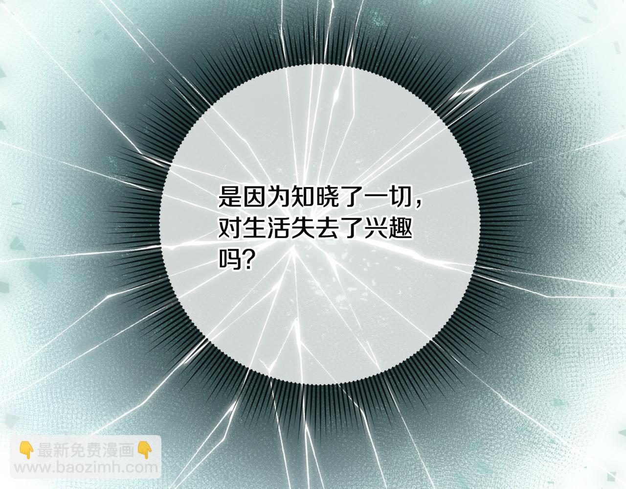 《稳住那个危险反派》第7话 顺利抵达哈比伦 第29页