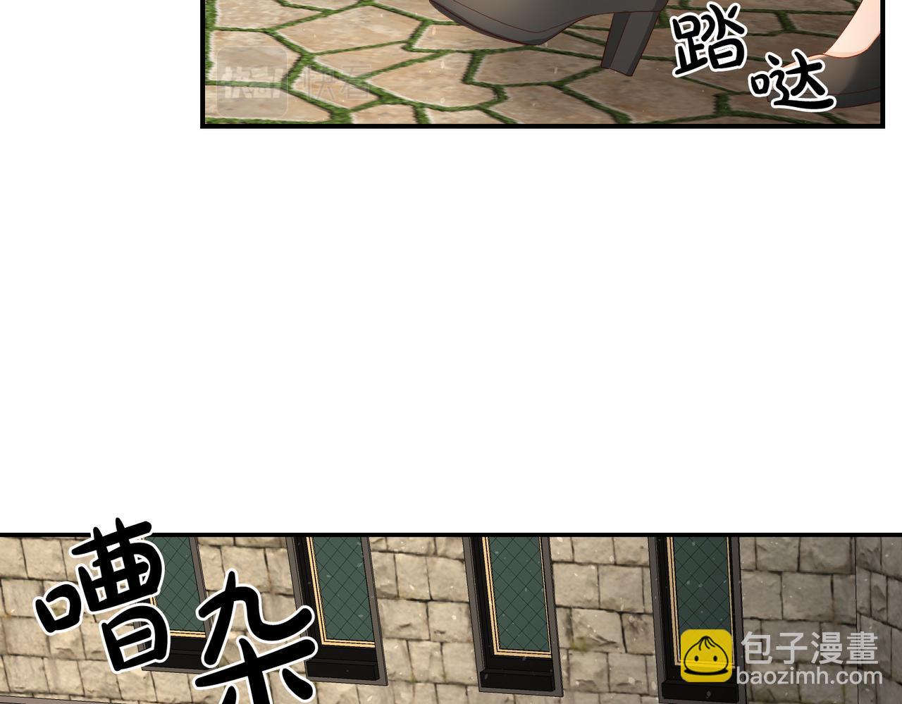 《稳住那个危险反派》第7话 顺利抵达哈比伦 第36页