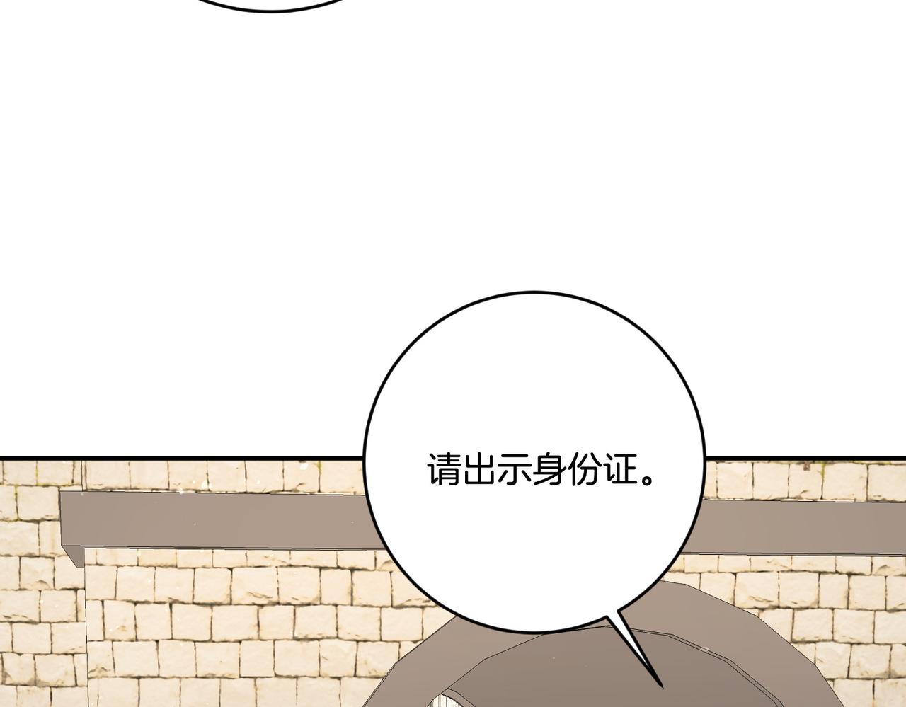 《稳住那个危险反派》第7话 顺利抵达哈比伦 第38页