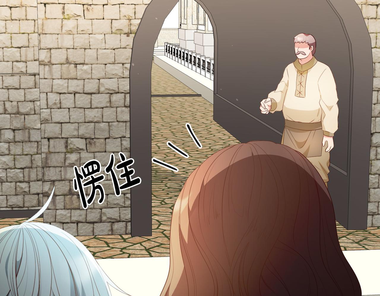 《稳住那个危险反派》第7话 顺利抵达哈比伦 第39页