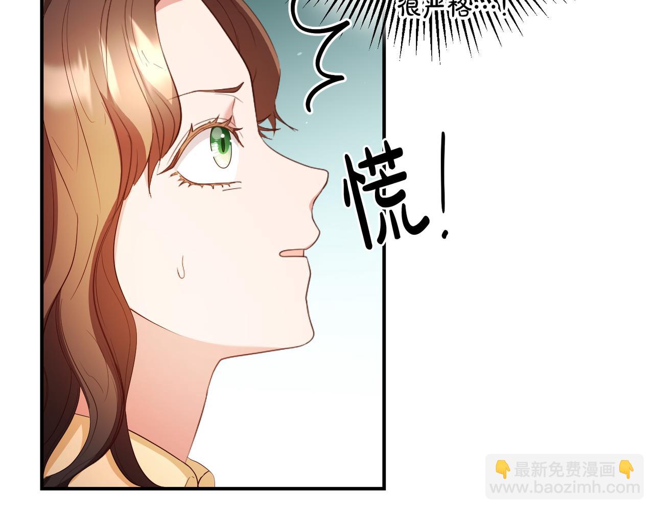 《稳住那个危险反派》第7话 顺利抵达哈比伦 第43页