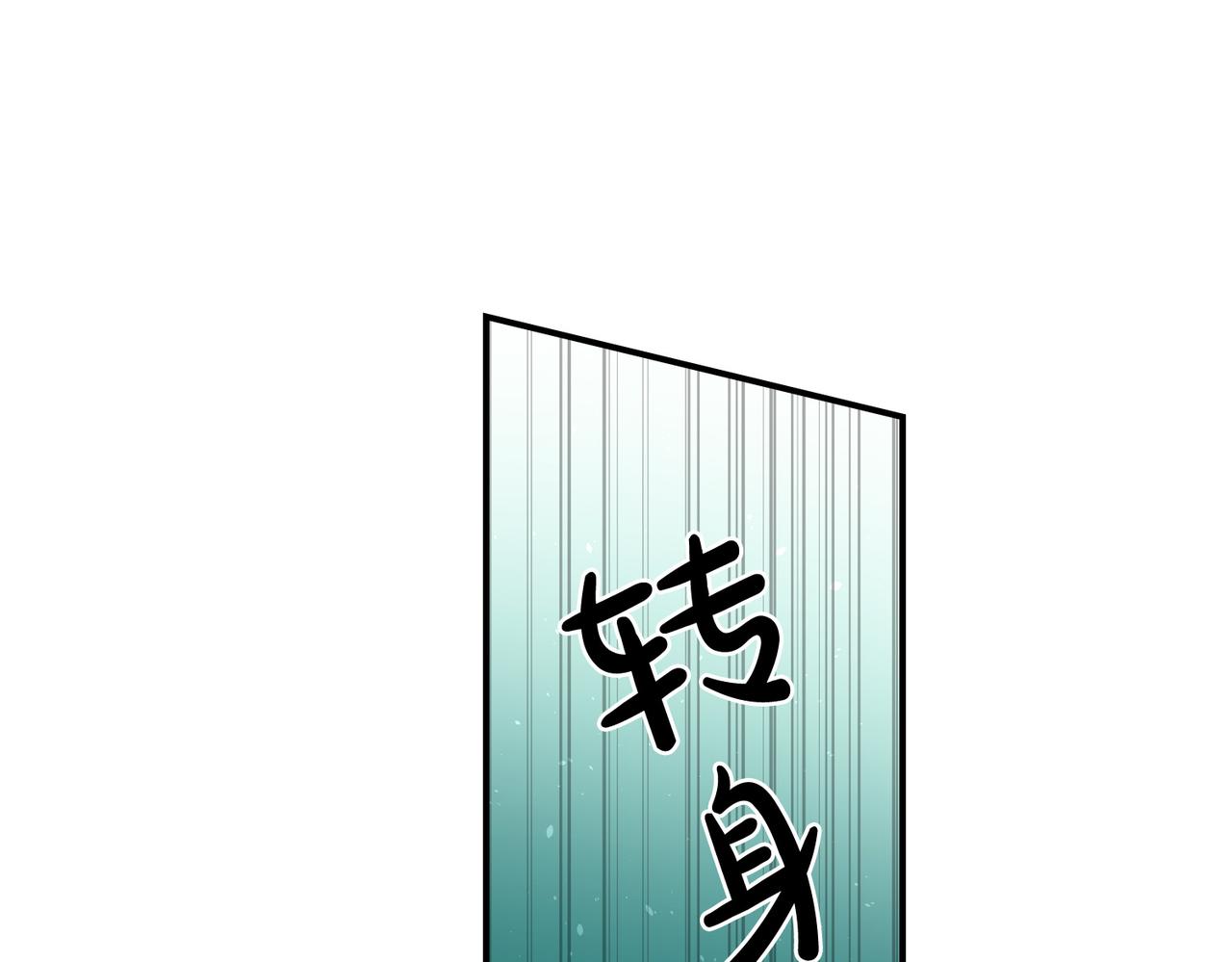《稳住那个危险反派》第7话 顺利抵达哈比伦 第44页