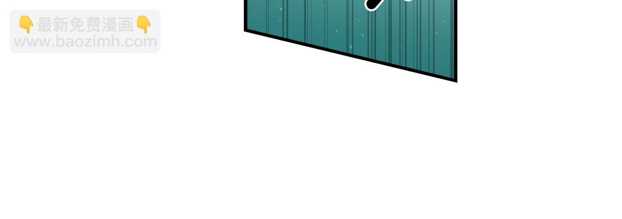 《稳住那个危险反派》第7话 顺利抵达哈比伦 第45页