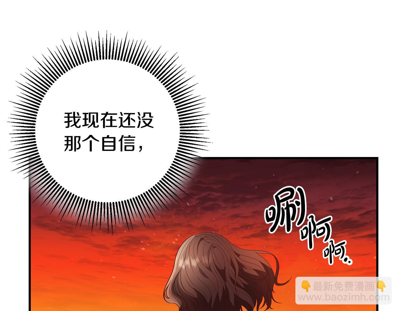 《稳住那个危险反派》第7话 顺利抵达哈比伦 第5页