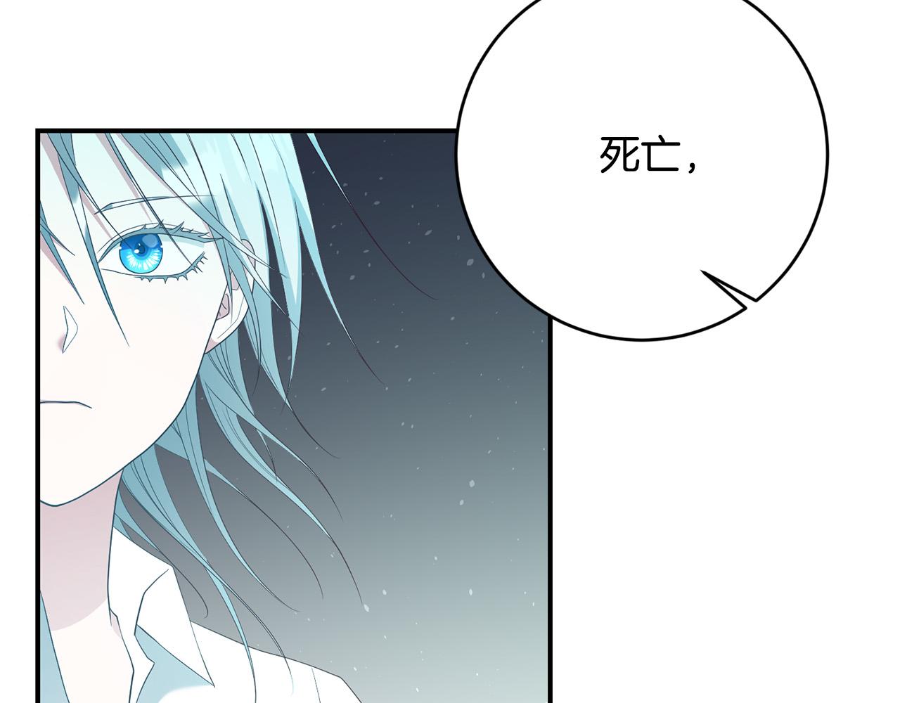 《稳住那个危险反派》第7话 顺利抵达哈比伦 第8页