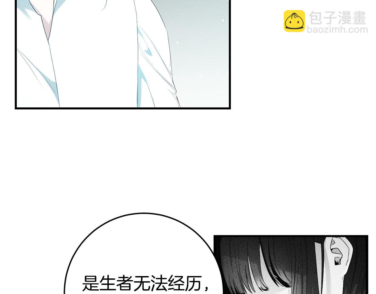 《稳住那个危险反派》第7话 顺利抵达哈比伦 第9页
