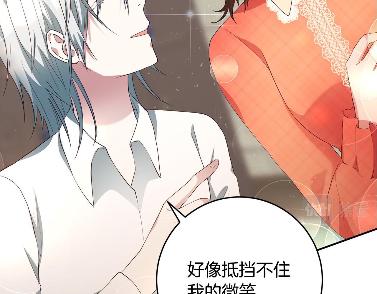 《稳住那个危险反派》第4话 真正的预言家 第10页