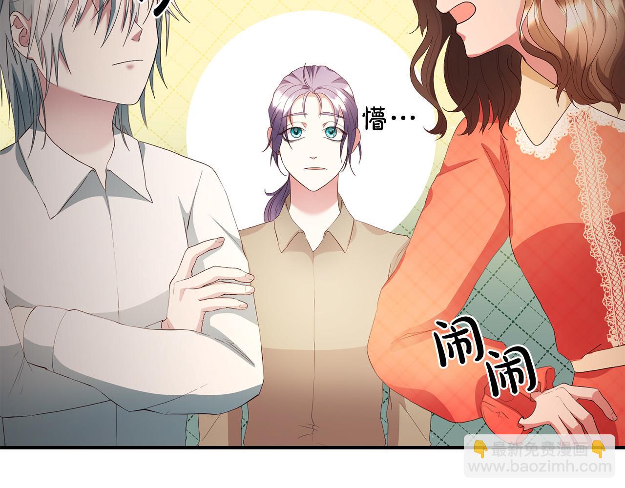 《稳住那个危险反派》第4话 真正的预言家 第14页