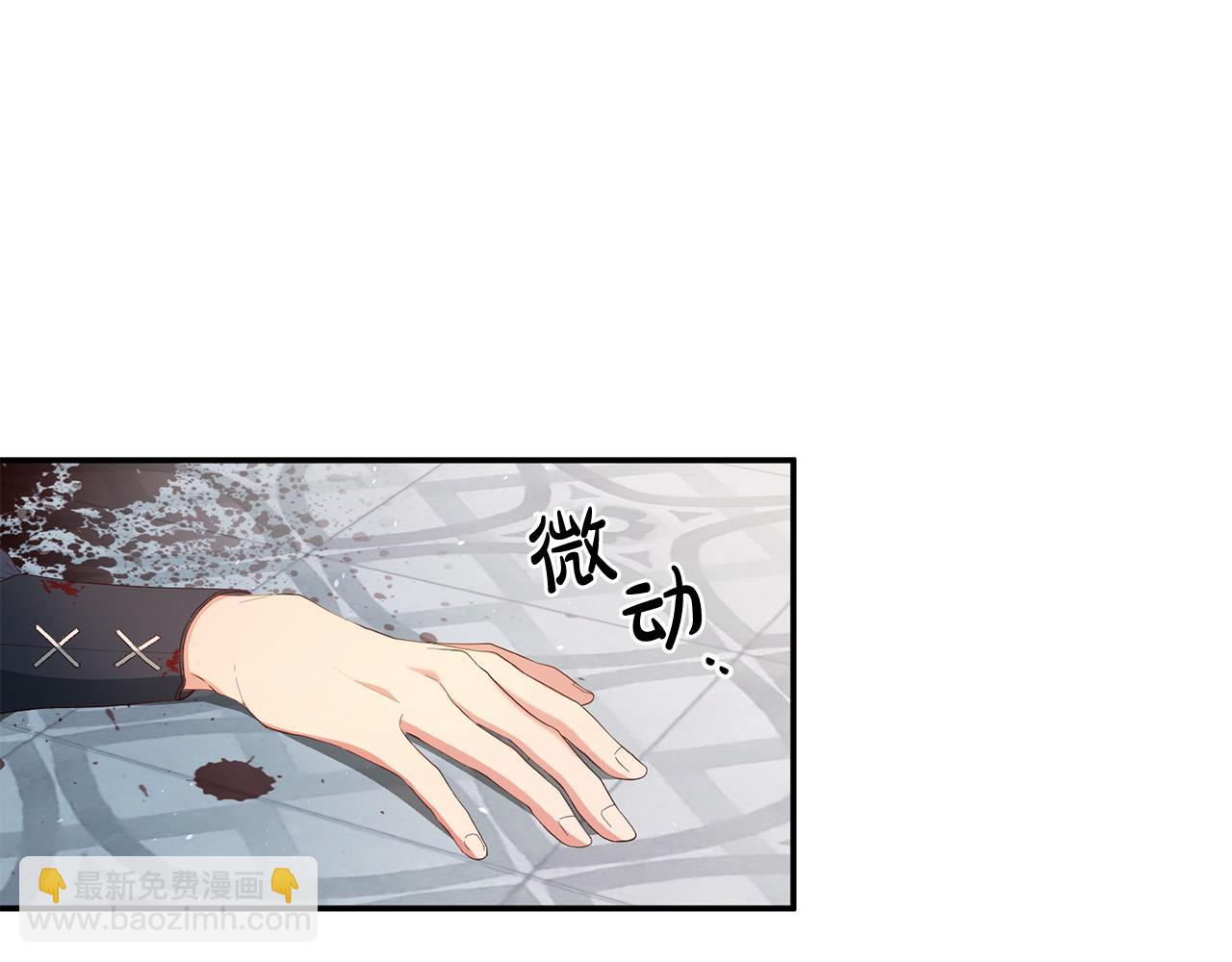 《稳住那个危险反派》第4话 真正的预言家 第29页