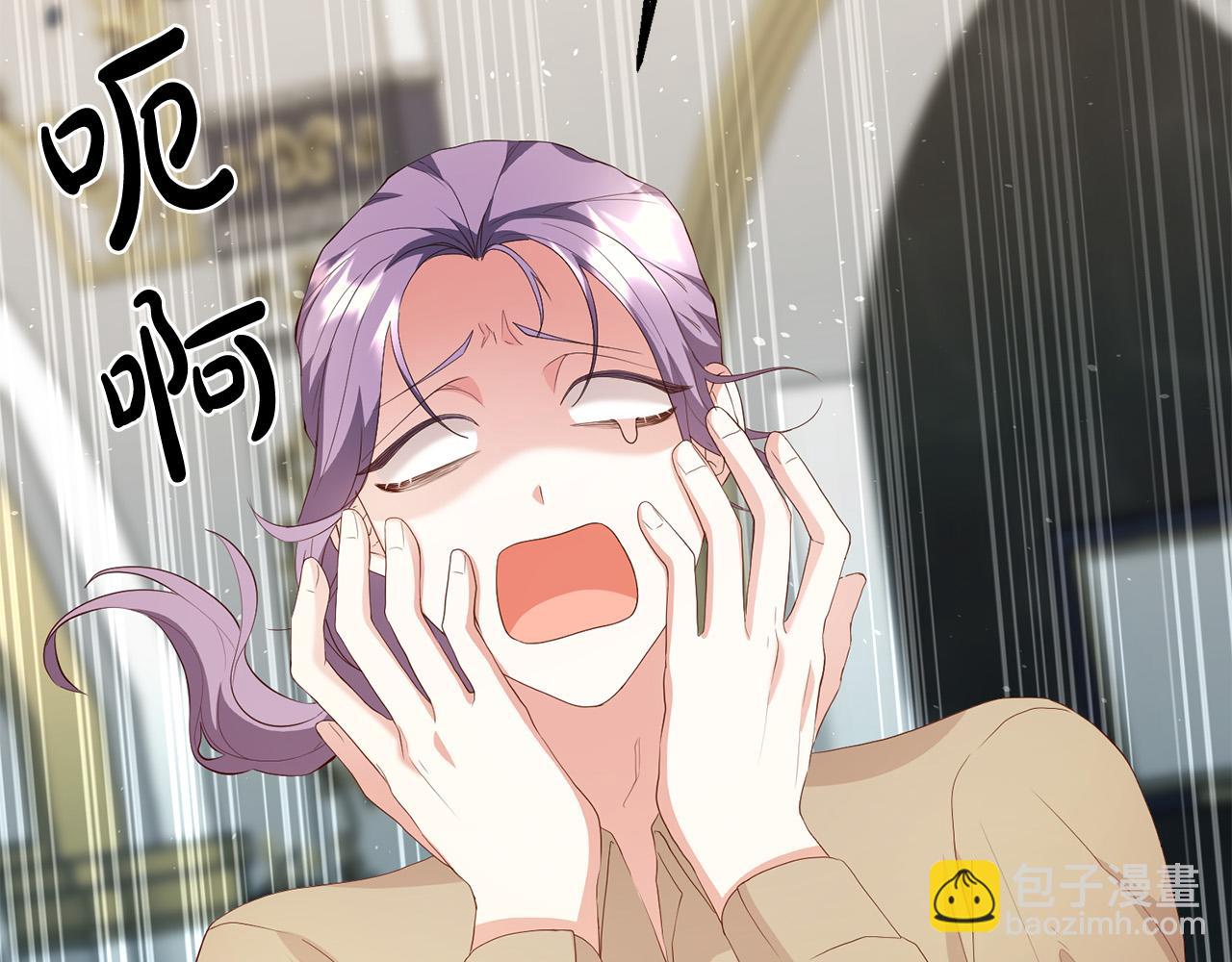 《稳住那个危险反派》第4话 真正的预言家 第33页