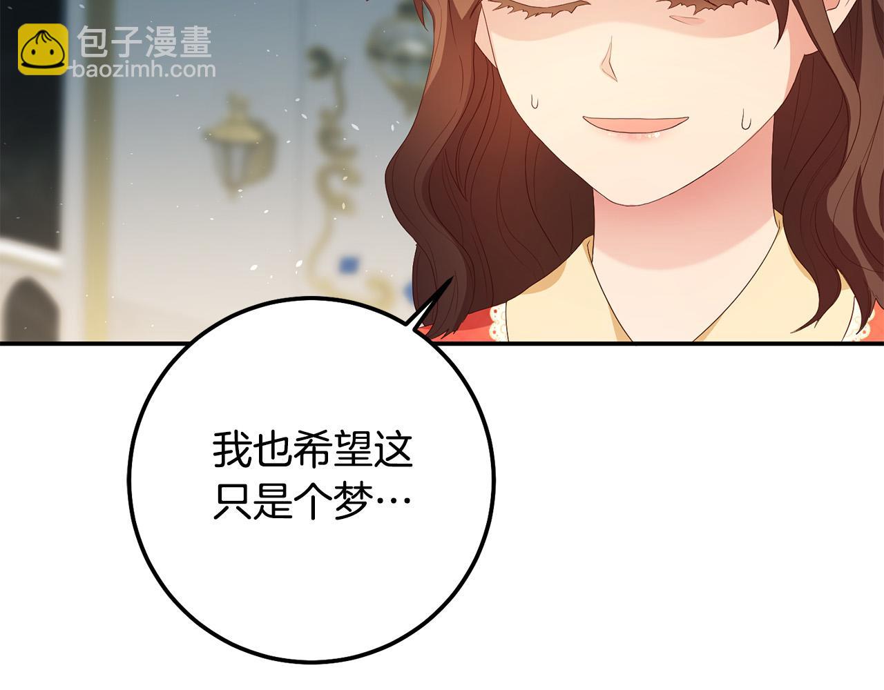 《稳住那个危险反派》第4话 真正的预言家 第35页