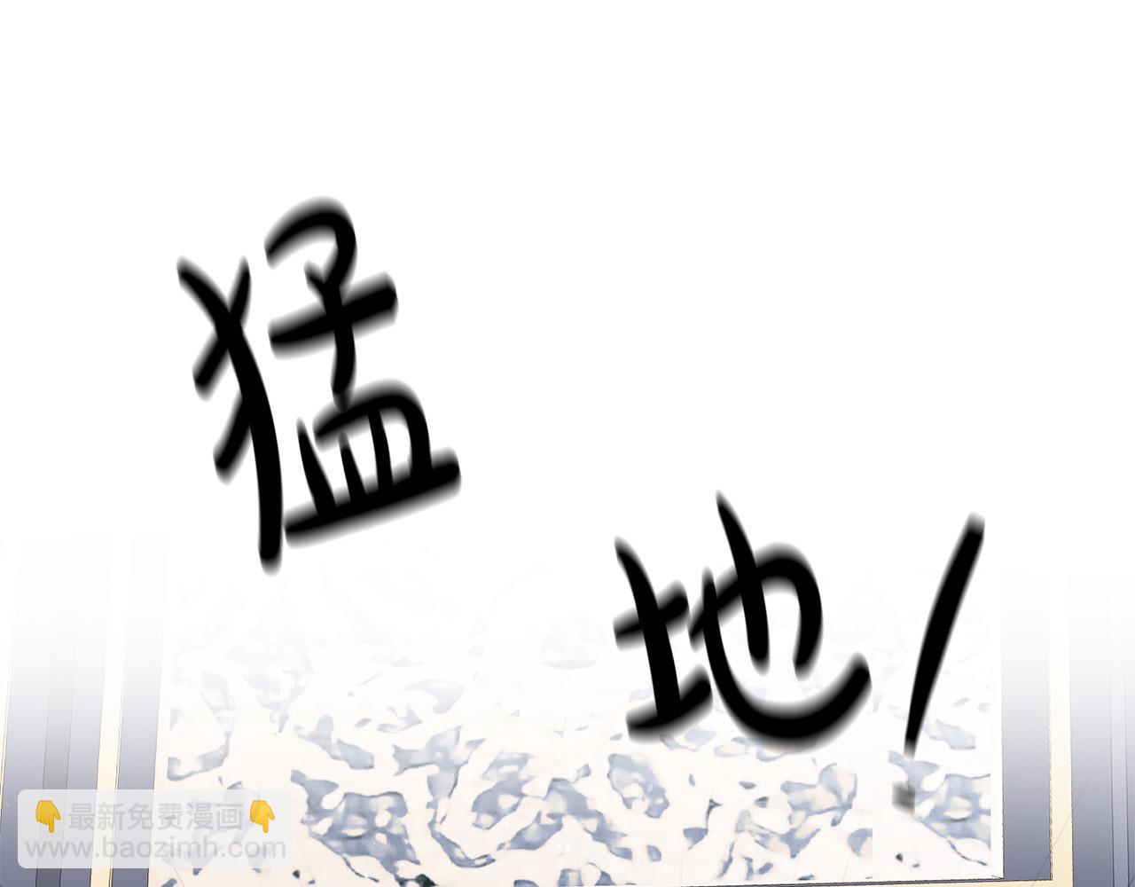 《稳住那个危险反派》第4话 真正的预言家 第41页
