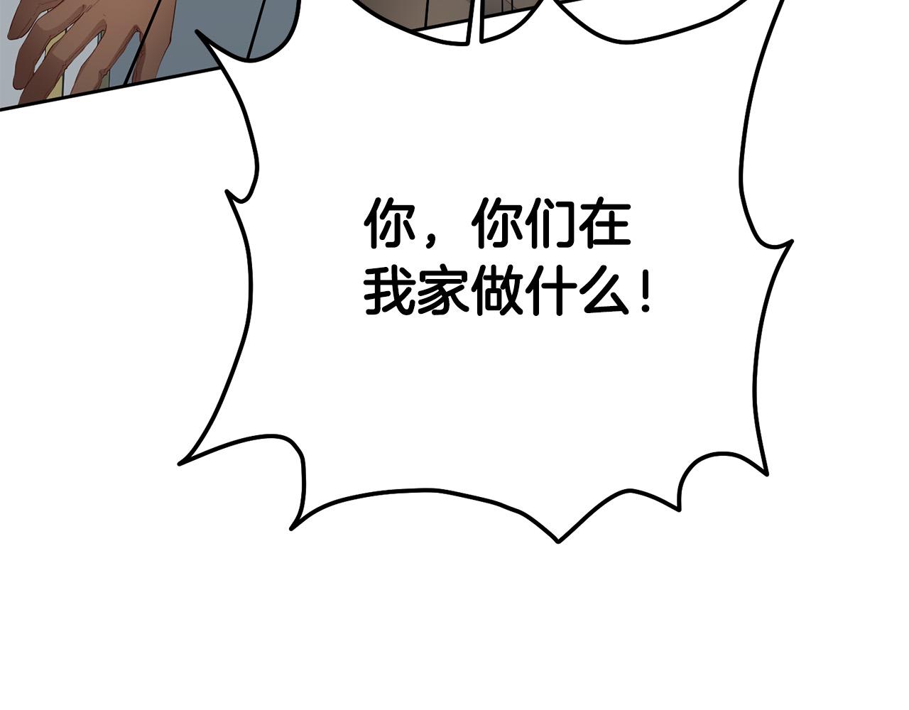 《稳住那个危险反派》第4话 真正的预言家 第44页