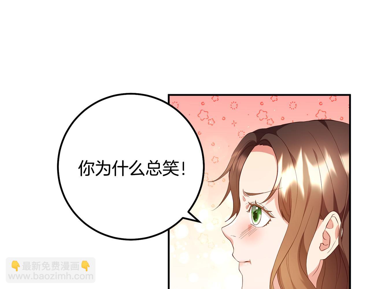《稳住那个危险反派》第4话 真正的预言家 第7页