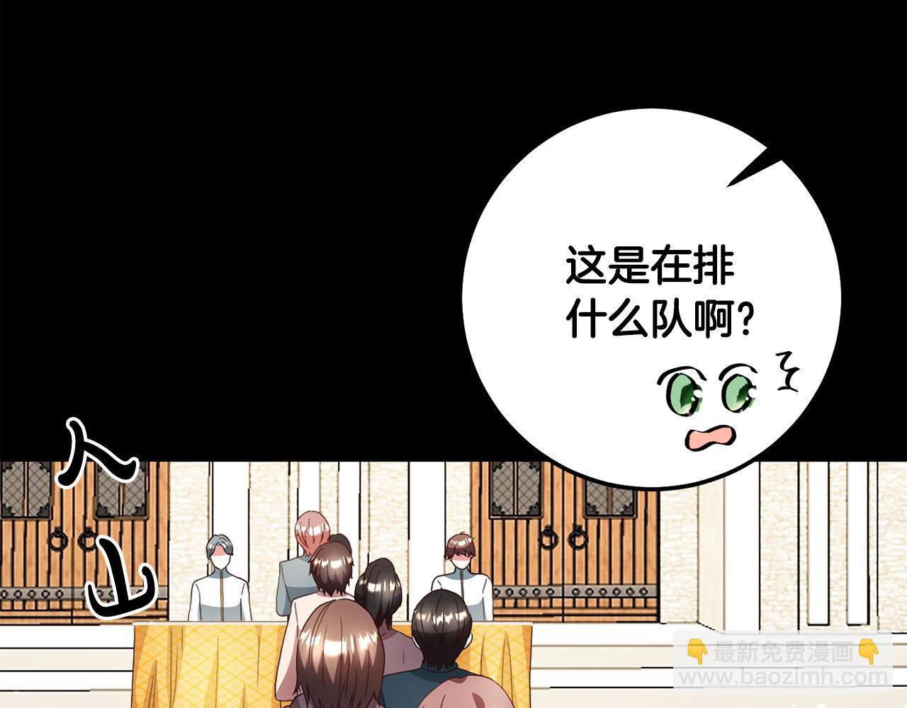 《稳住那个危险反派》第5话 谁有潜质当魔法师？ 第10页