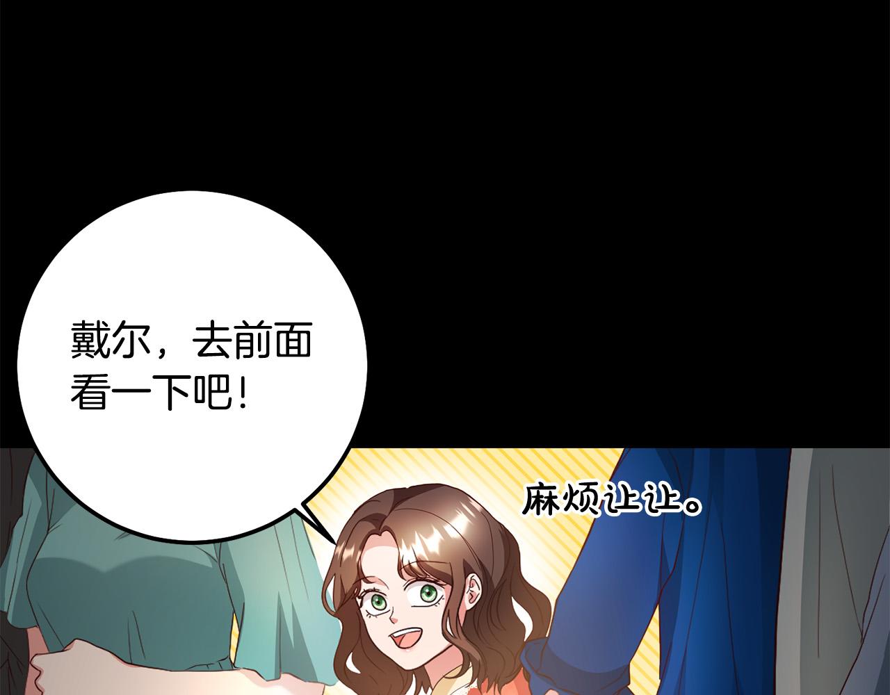《稳住那个危险反派》第5话 谁有潜质当魔法师？ 第13页