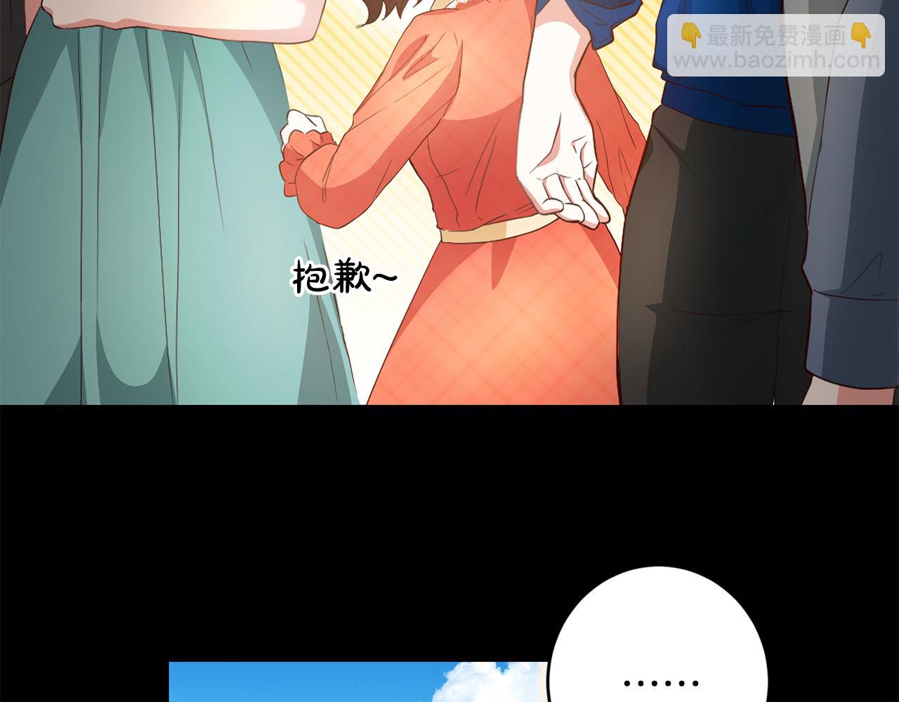《稳住那个危险反派》第5话 谁有潜质当魔法师？ 第14页