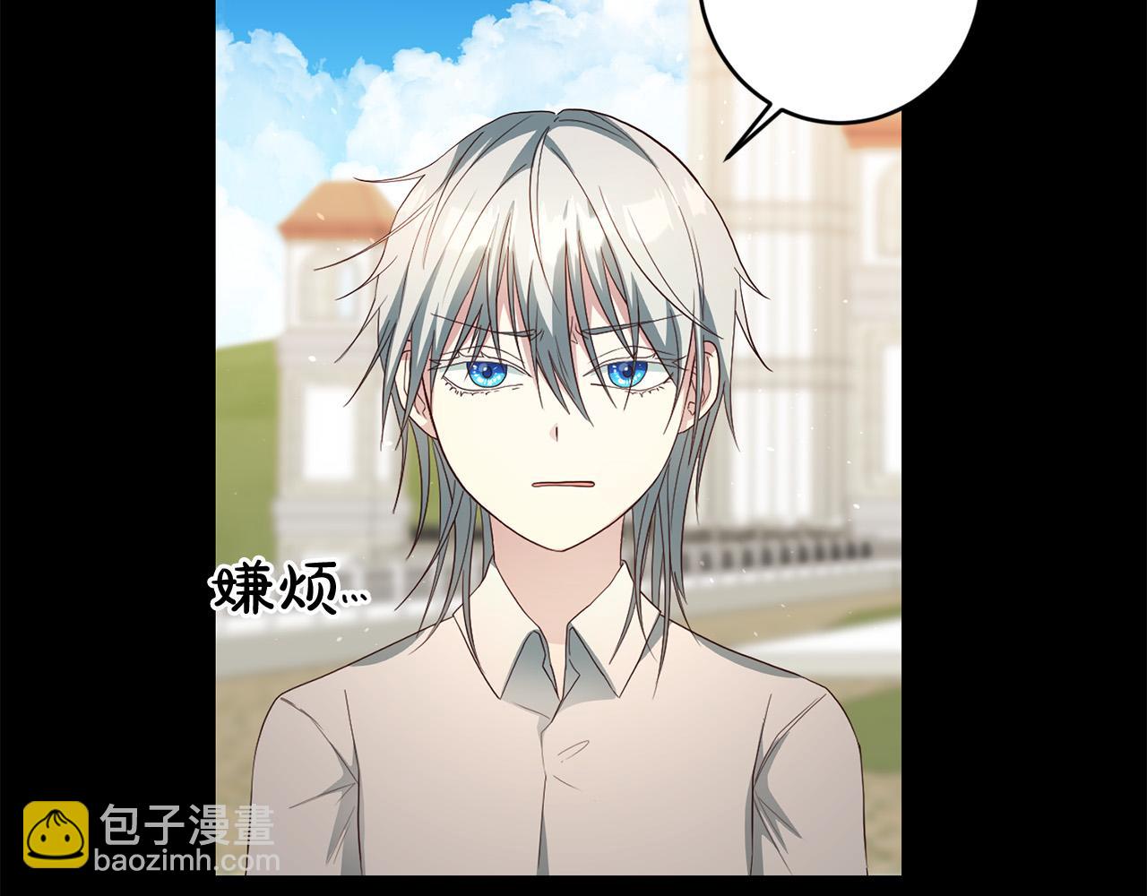 《稳住那个危险反派》第5话 谁有潜质当魔法师？ 第15页