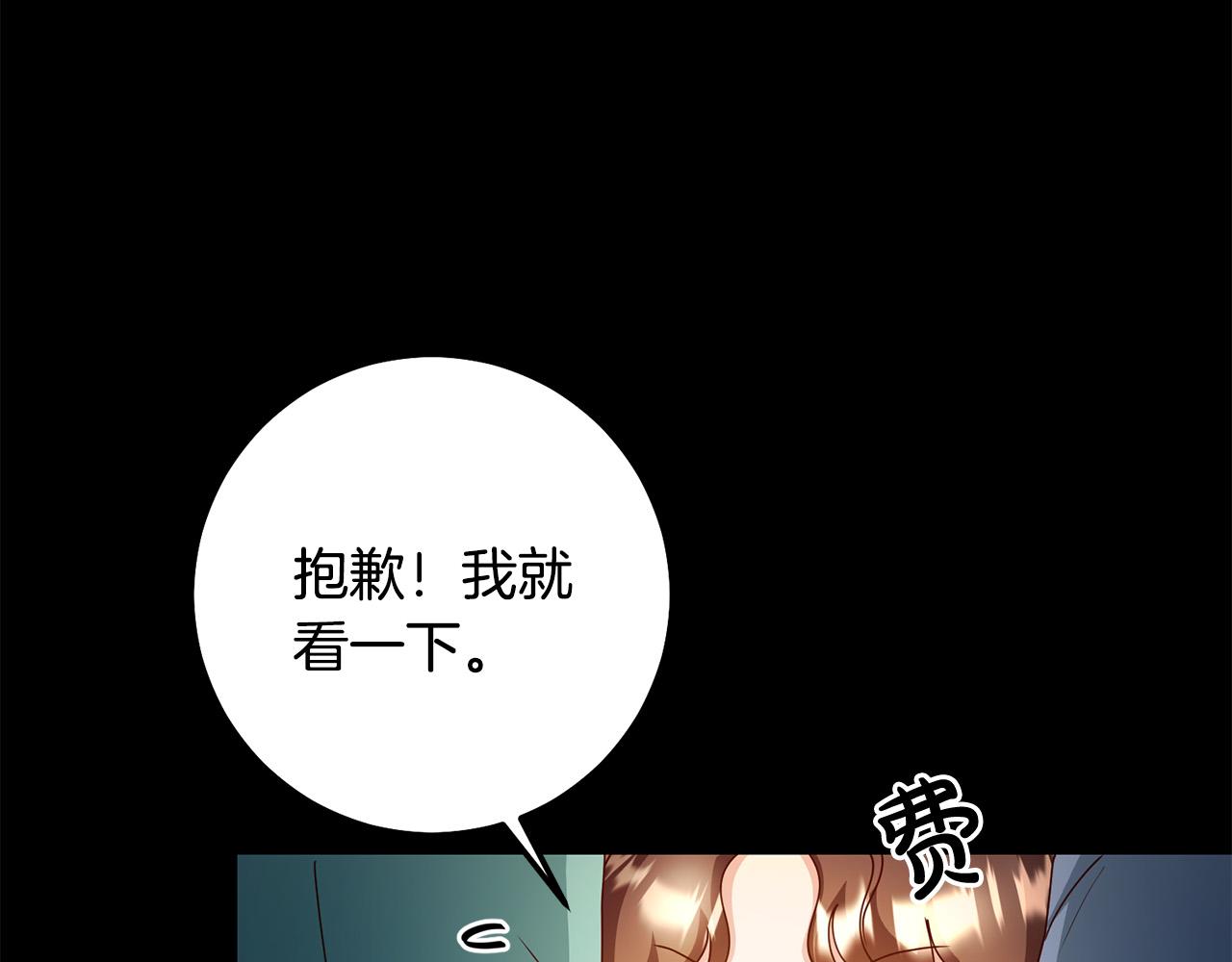 《稳住那个危险反派》第5话 谁有潜质当魔法师？ 第16页