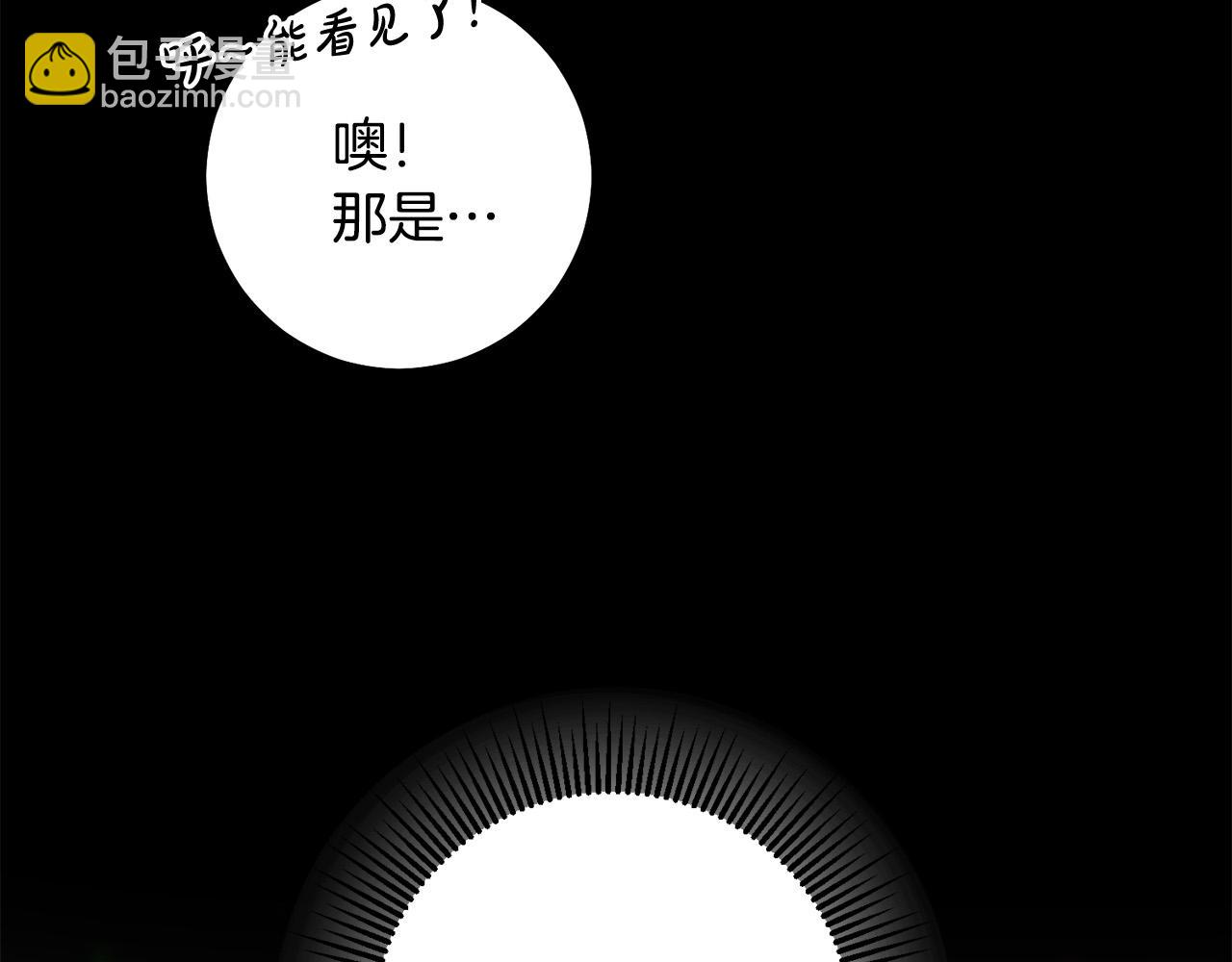 《稳住那个危险反派》第5话 谁有潜质当魔法师？ 第18页