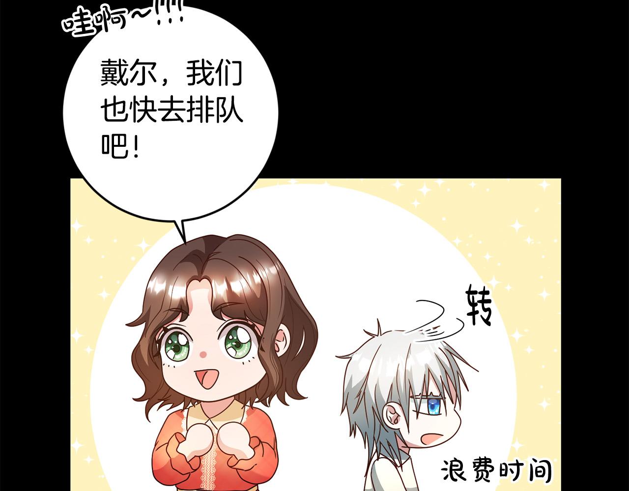 《稳住那个危险反派》第5话 谁有潜质当魔法师？ 第21页