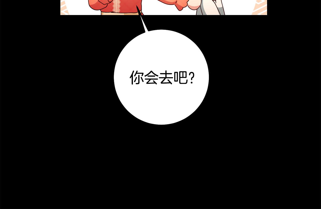 《稳住那个危险反派》第5话 谁有潜质当魔法师？ 第23页