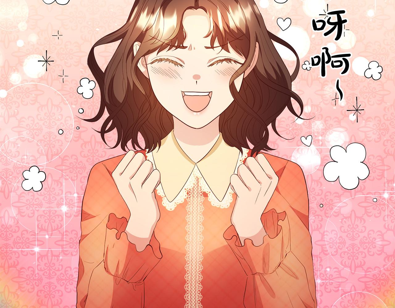 《稳住那个危险反派》第5话 谁有潜质当魔法师？ 第25页