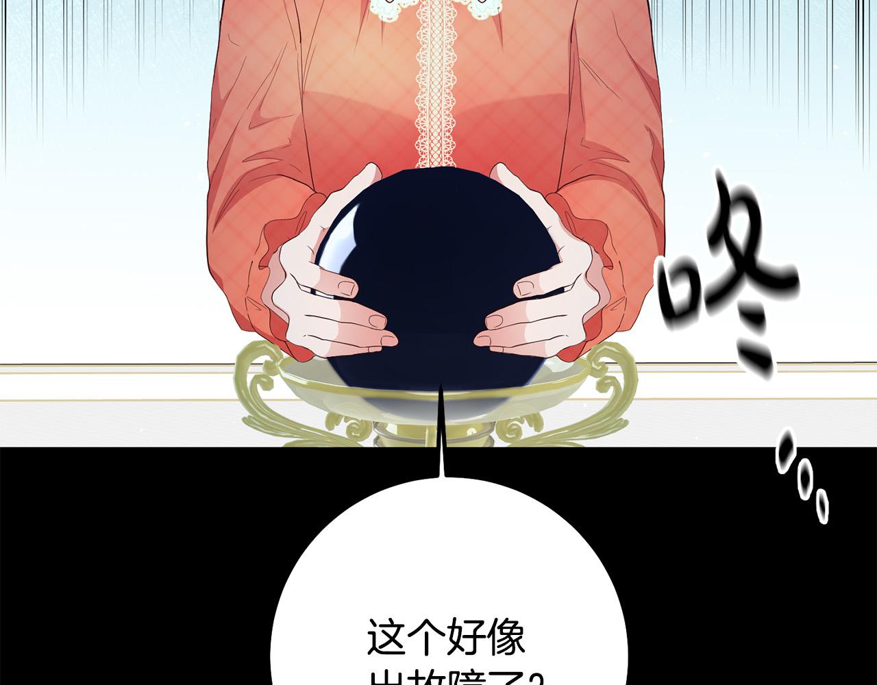 《稳住那个危险反派》第5话 谁有潜质当魔法师？ 第28页