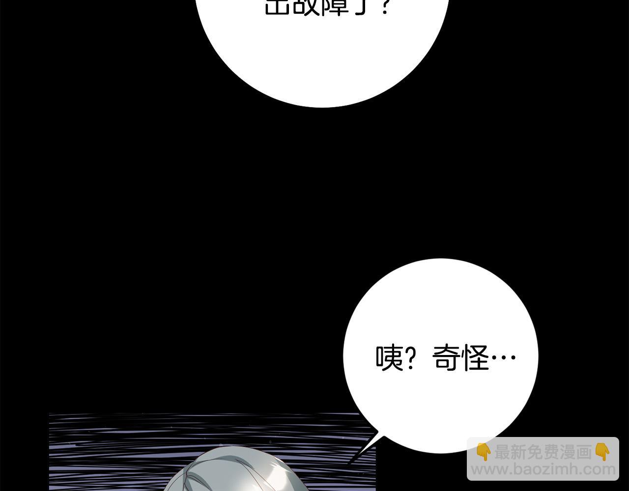 《稳住那个危险反派》第5话 谁有潜质当魔法师？ 第29页