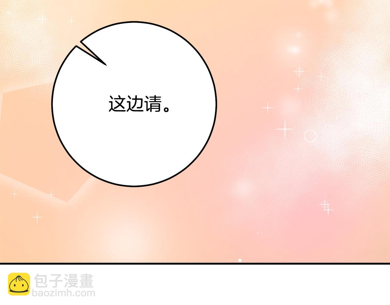 《稳住那个危险反派》第5话 谁有潜质当魔法师？ 第2页