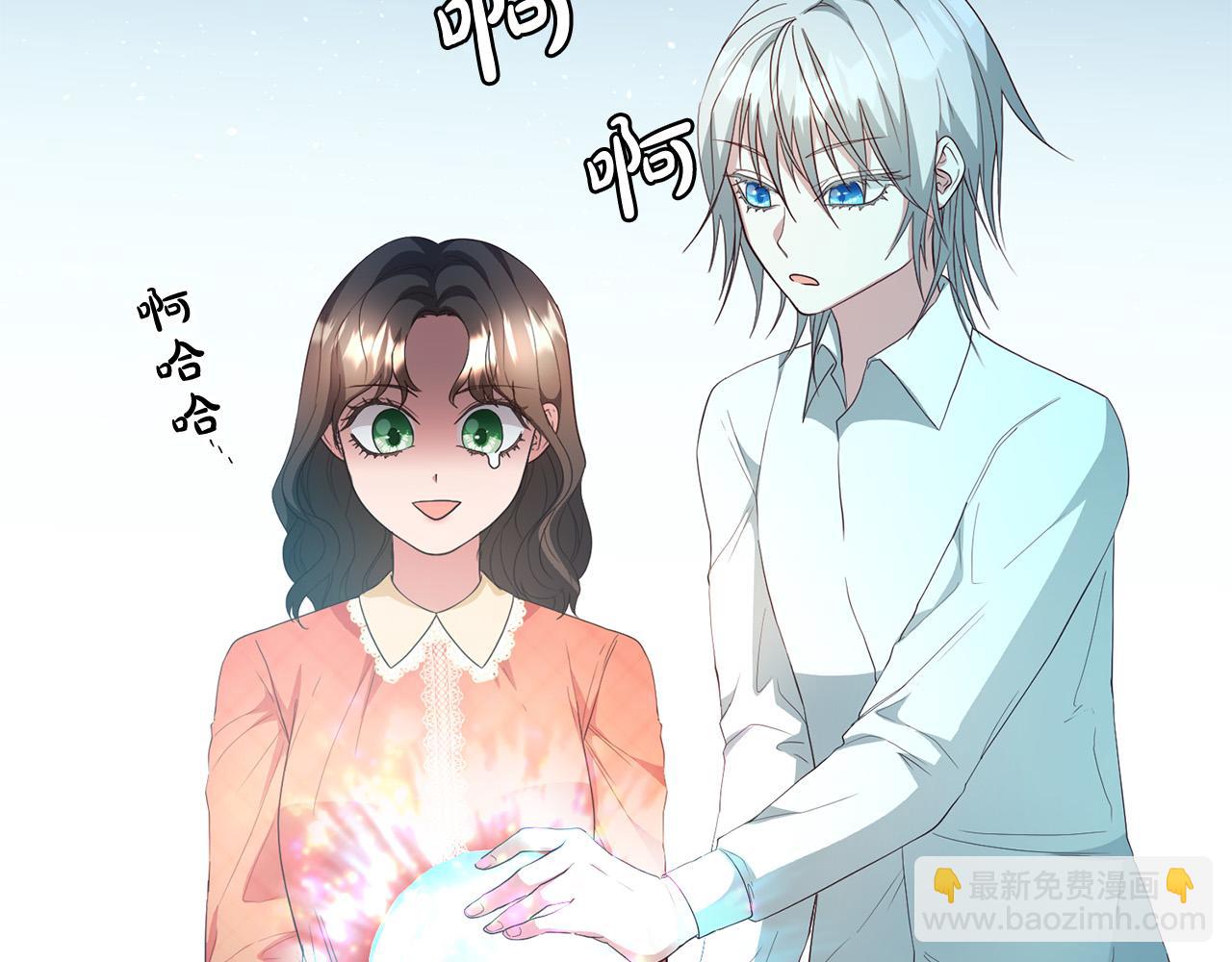 《稳住那个危险反派》第5话 谁有潜质当魔法师？ 第33页
