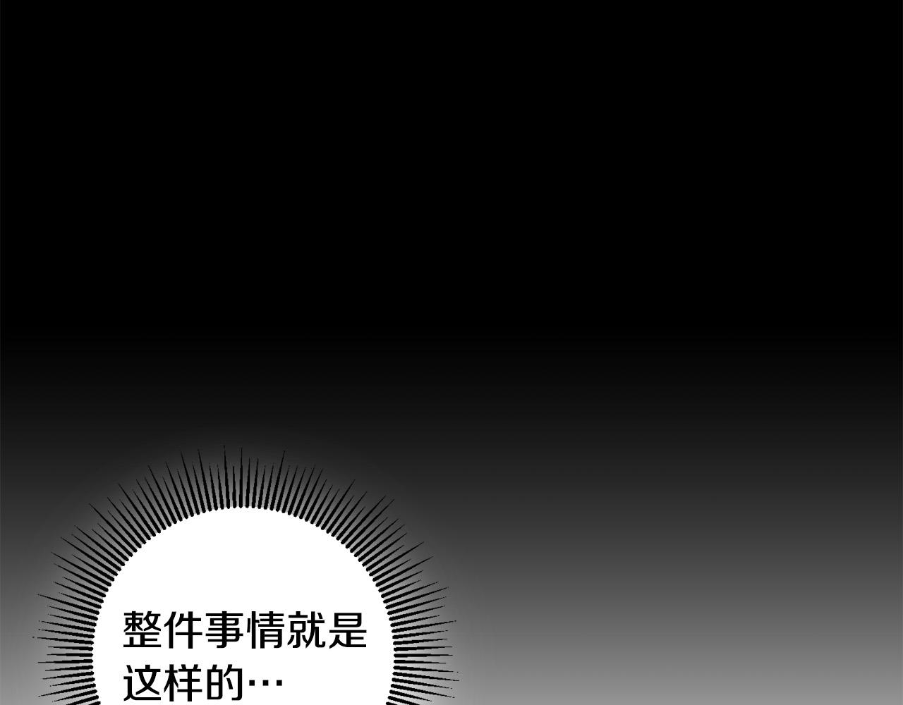 《稳住那个危险反派》第5话 谁有潜质当魔法师？ 第39页