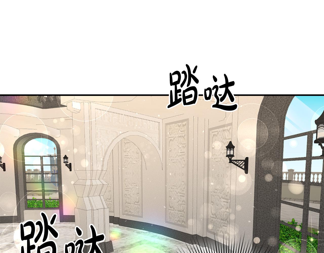 《稳住那个危险反派》第5话 谁有潜质当魔法师？ 第3页
