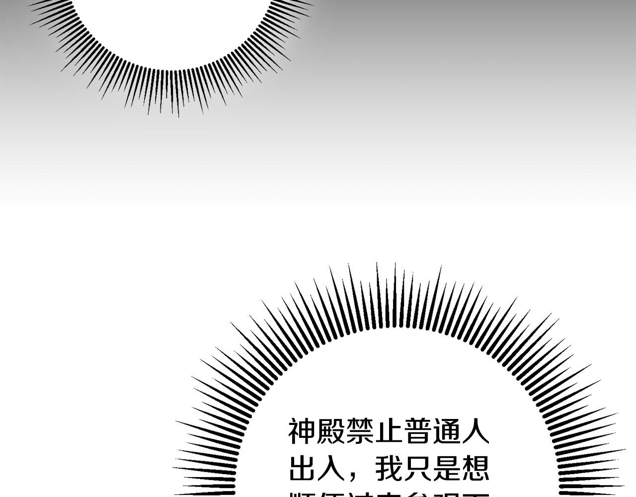 《稳住那个危险反派》第5话 谁有潜质当魔法师？ 第40页