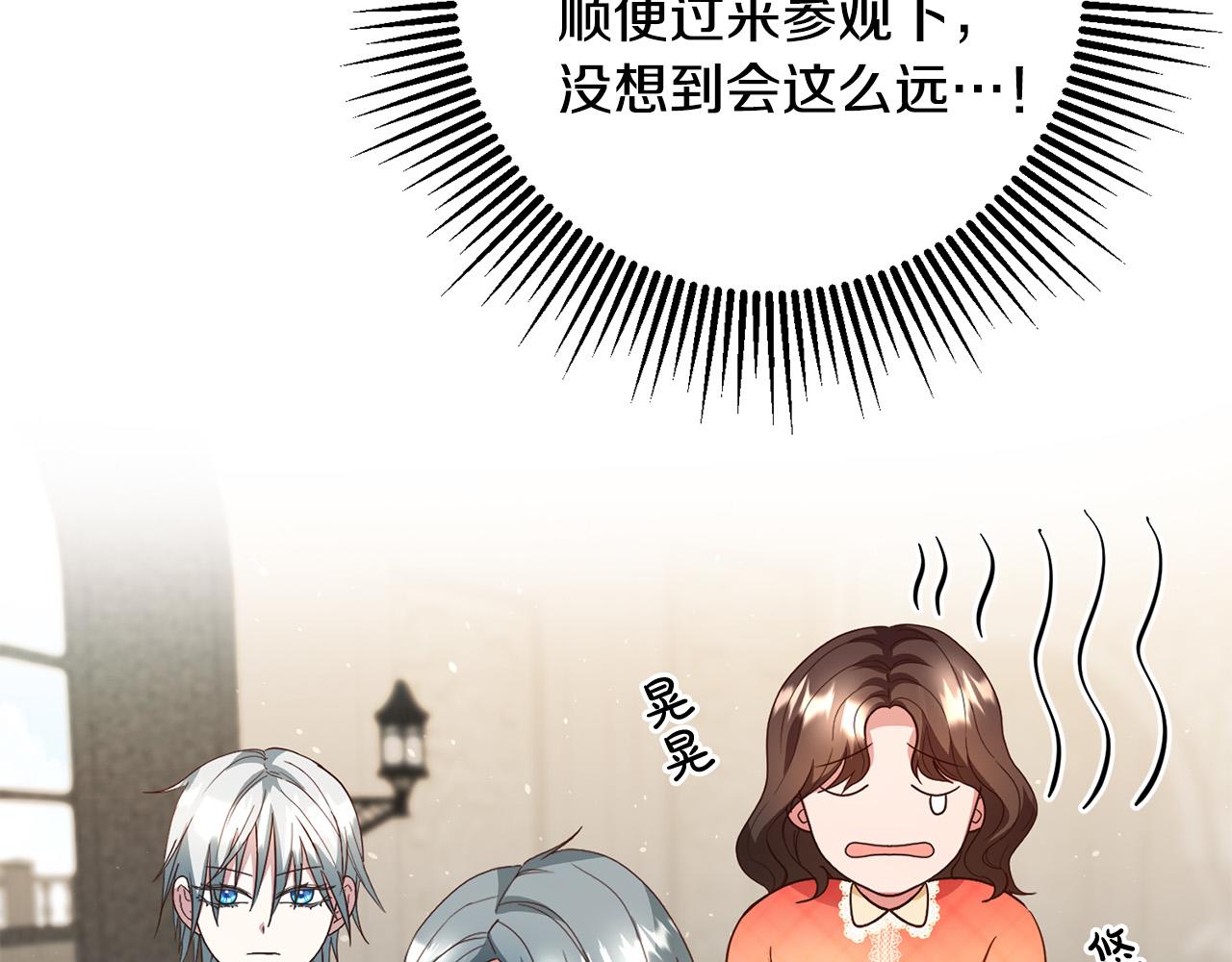 《稳住那个危险反派》第5话 谁有潜质当魔法师？ 第41页
