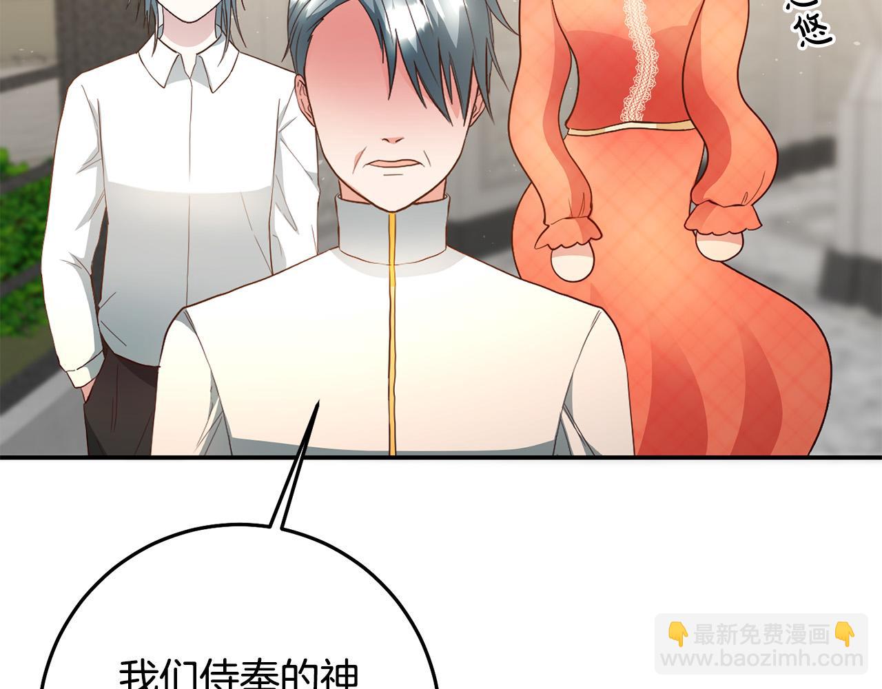 《稳住那个危险反派》第5话 谁有潜质当魔法师？ 第42页