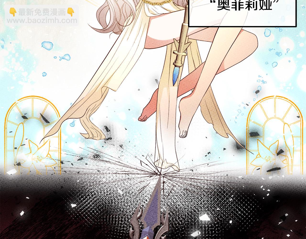 《稳住那个危险反派》第5话 谁有潜质当魔法师？ 第45页
