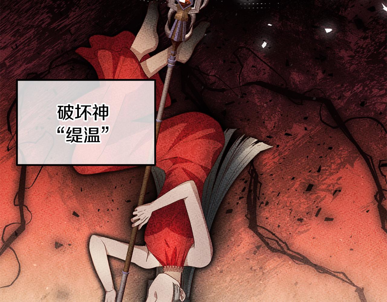 《稳住那个危险反派》第5话 谁有潜质当魔法师？ 第46页