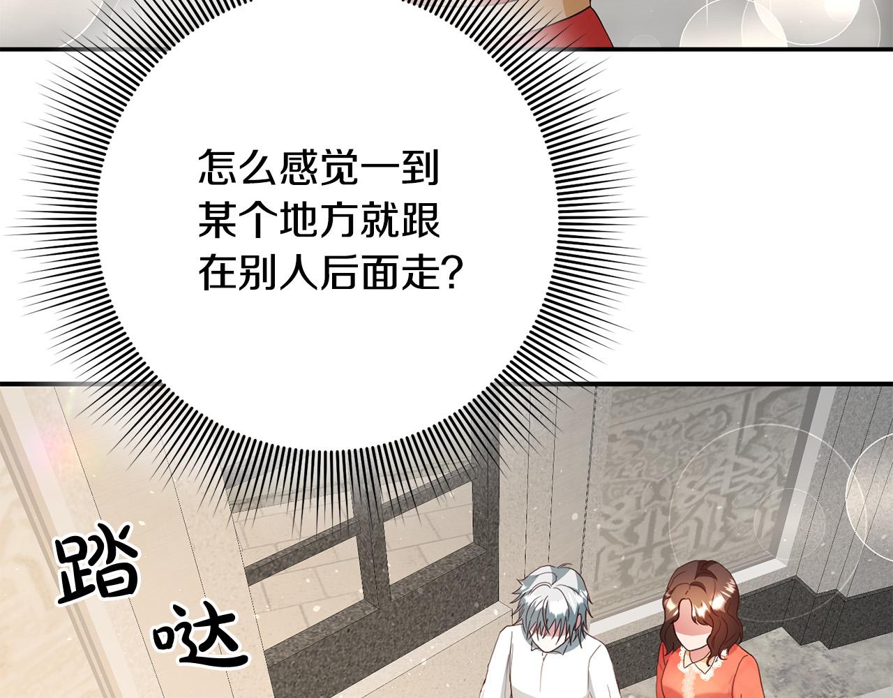 《稳住那个危险反派》第5话 谁有潜质当魔法师？ 第6页