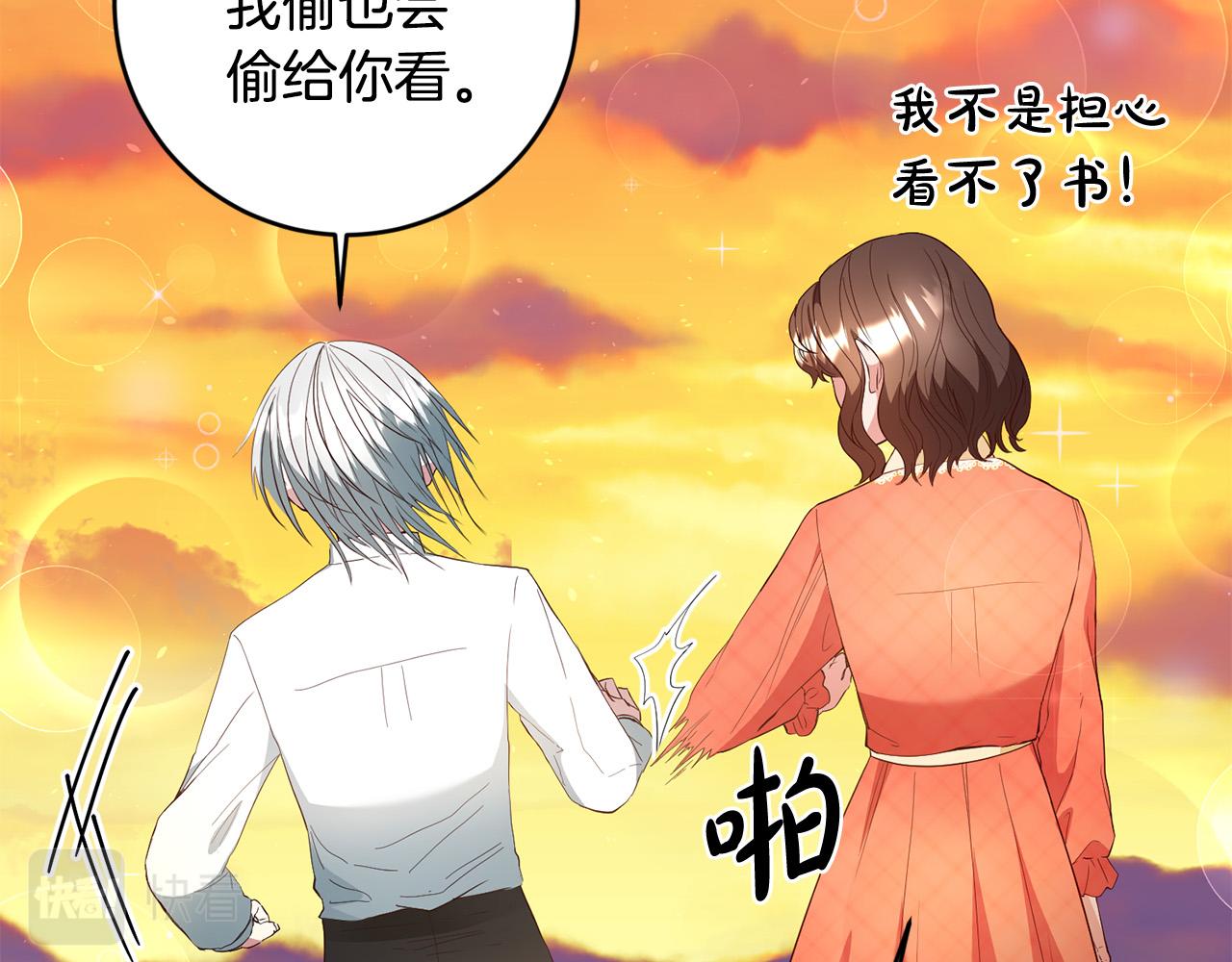 《稳住那个危险反派》第6话 我不想你死 第10页