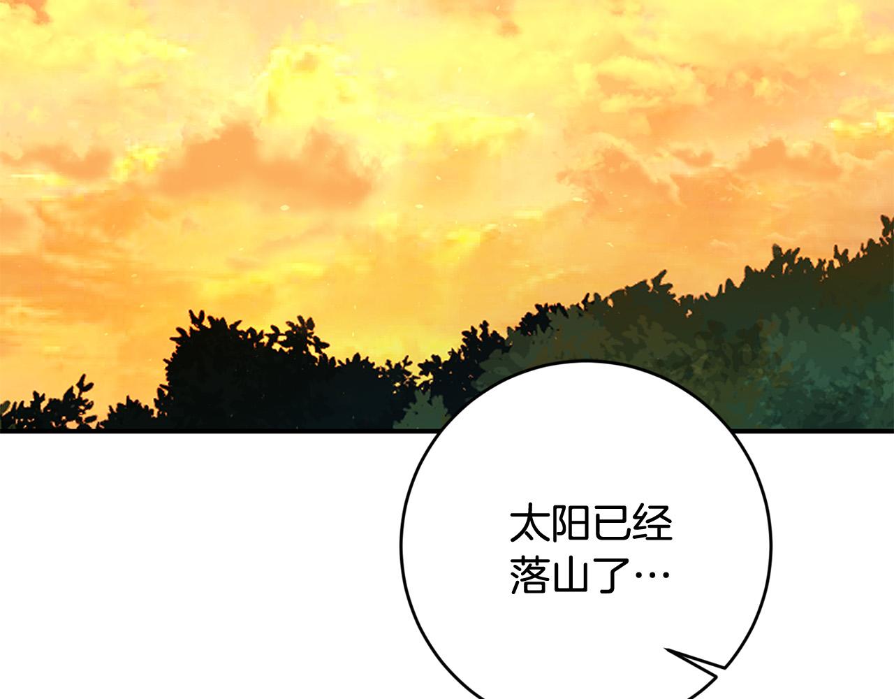 《稳住那个危险反派》第6话 我不想你死 第28页