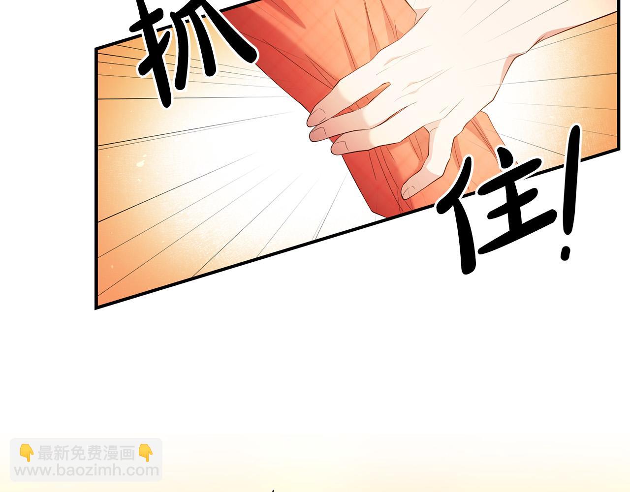 《稳住那个危险反派》第6话 我不想你死 第34页
