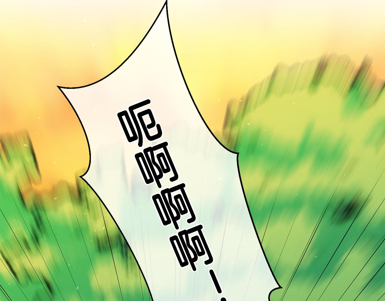 《稳住那个危险反派》第6话 我不想你死 第35页