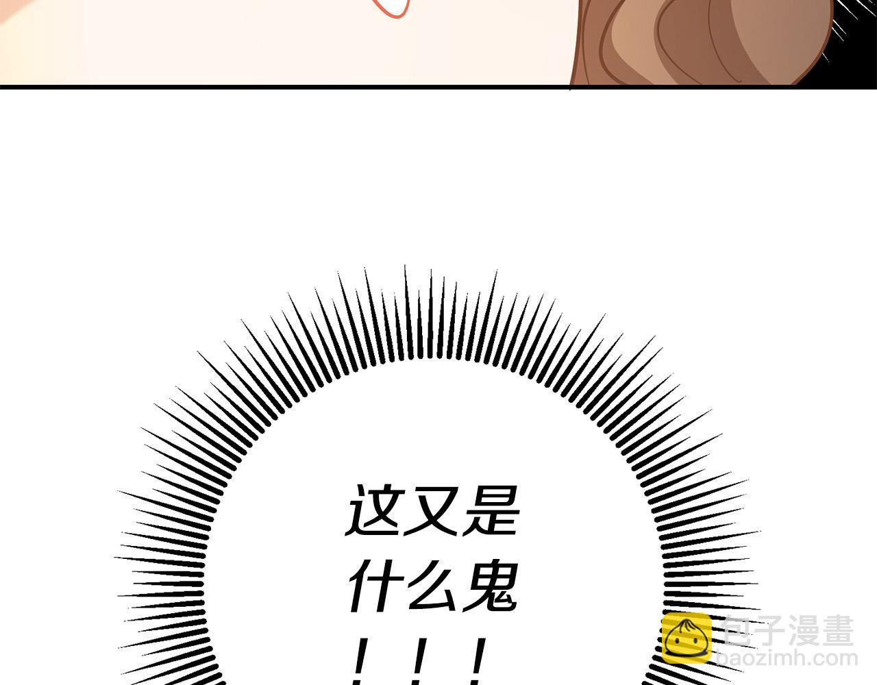 《稳住那个危险反派》第6话 我不想你死 第45页